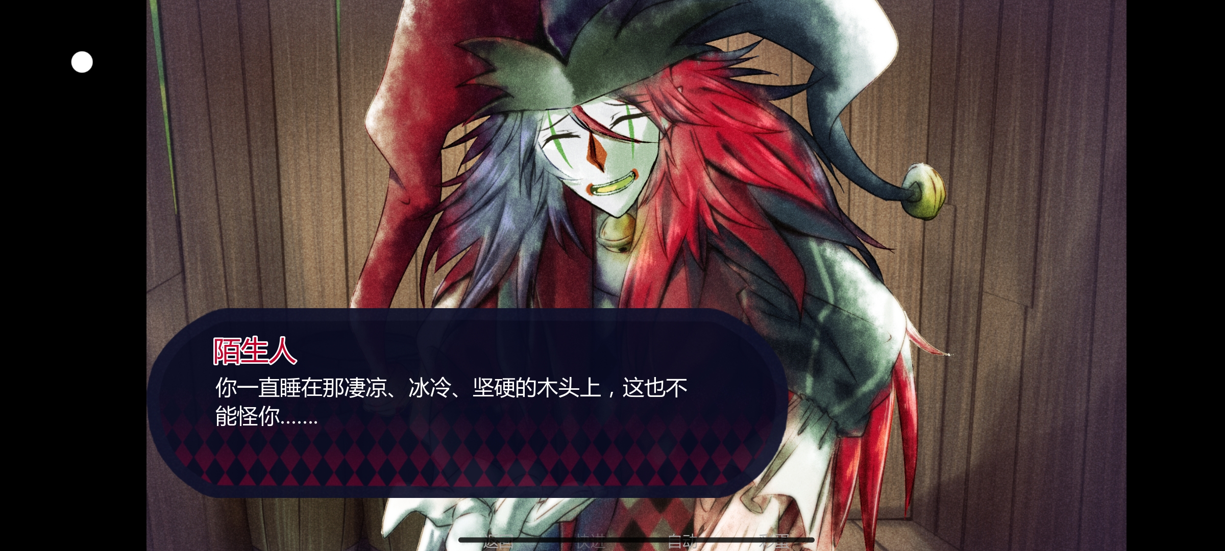 被小丑困住截图3