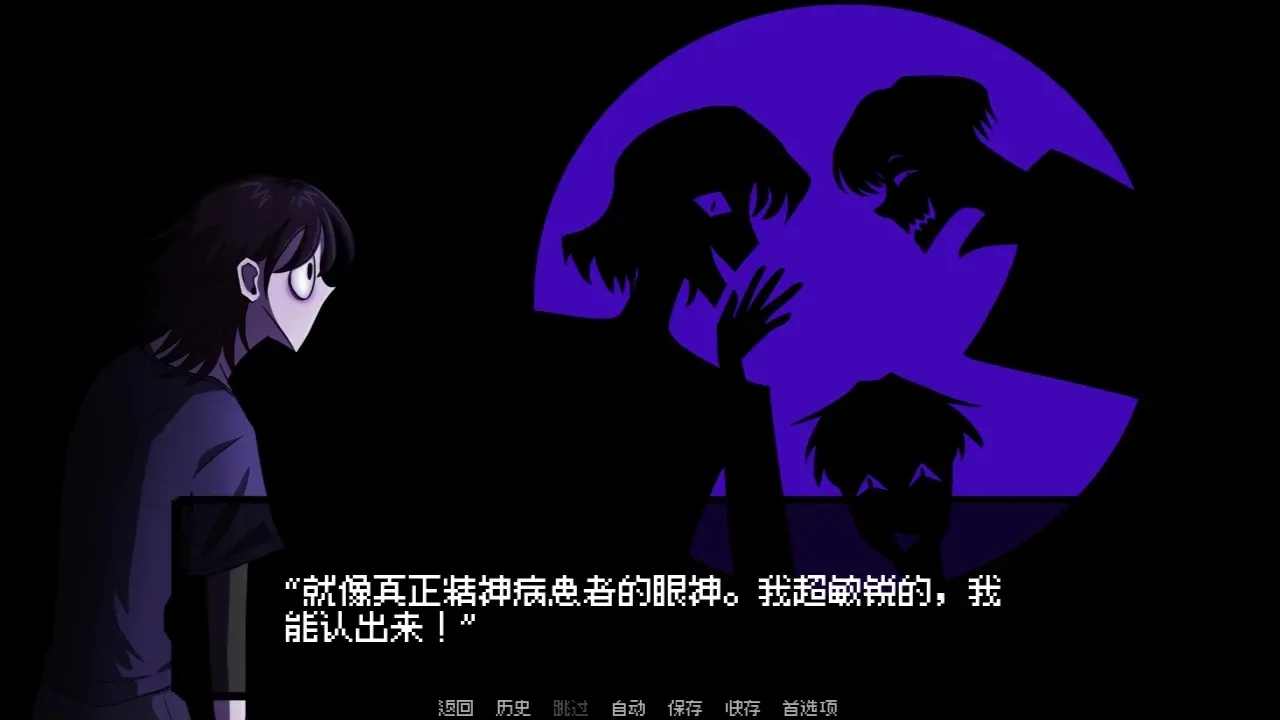 我的梦魇恋人游戏截图1