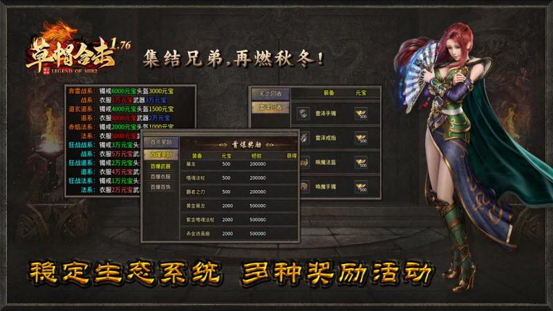 草帽176合击截图2