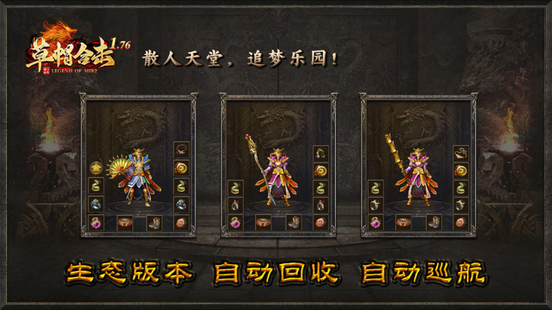 草帽176合击截图3