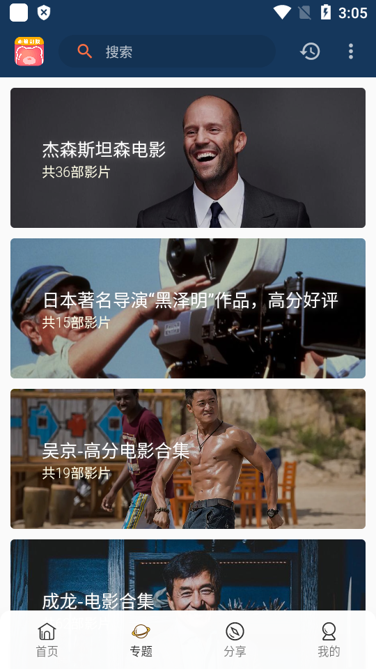 小熊影视1.1截图3