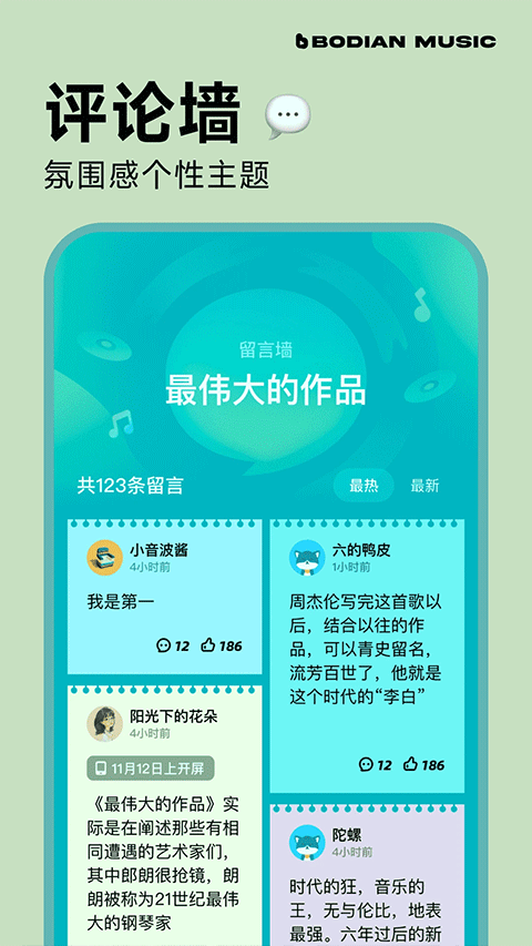 波点音乐车机版截图1