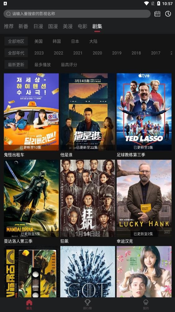 喵次元漫画截图2