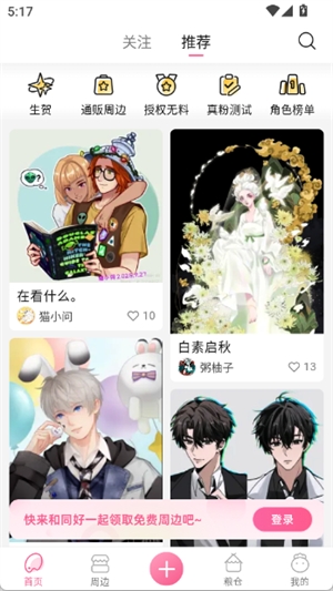 画包包app截图1