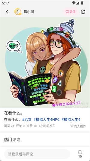 画包包app截图2