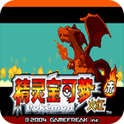 口袋妖怪火红gba版手机版