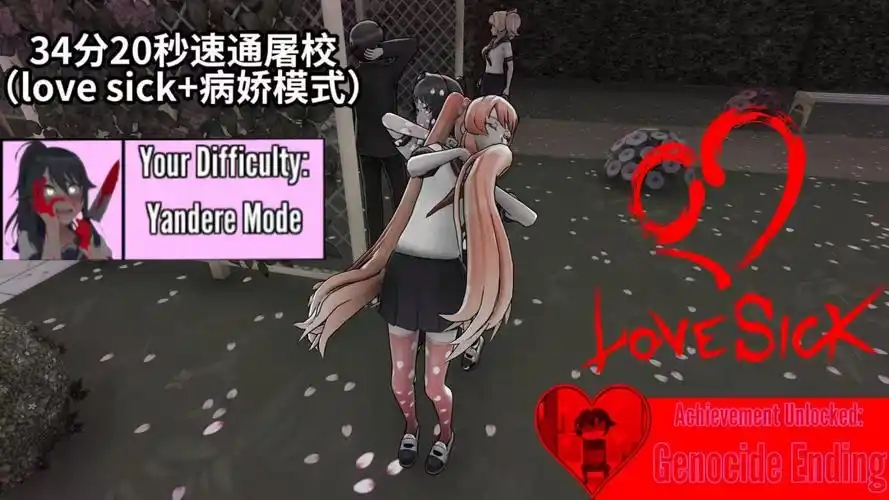 病娇模拟器攻略全章节过关流程