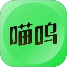 喵呜最新版1.1.4
