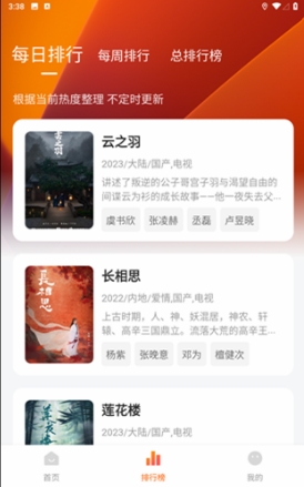 小柚子追剧2025截图1