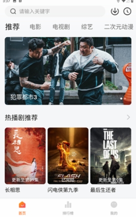 小柚子追剧2025截图3