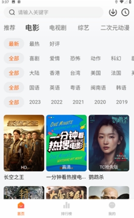 小柚子追剧2025截图2