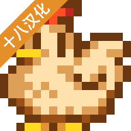 星露谷物语中文版免费版