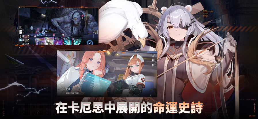 卡厄思梦境国际服官方版截图3