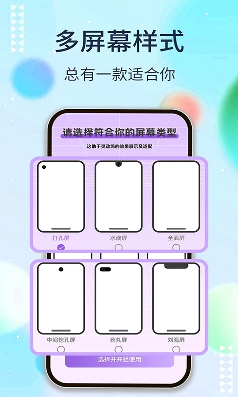 灵动坞免费版截图2