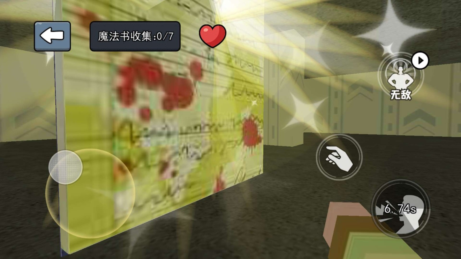 晚上逃不掉截图2