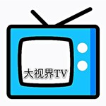 大视界tv版