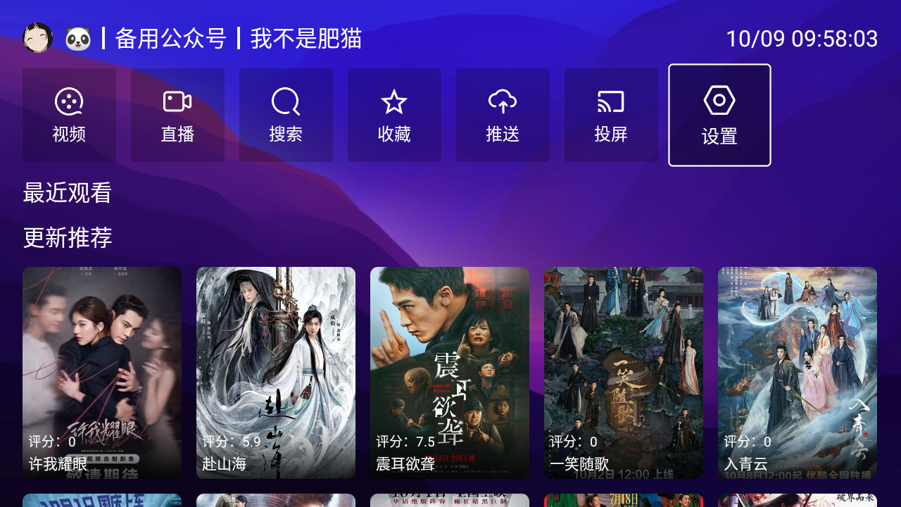 xmbox最新版截图1