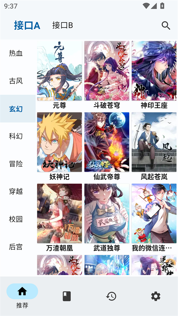 章鱼漫画免费版截图1