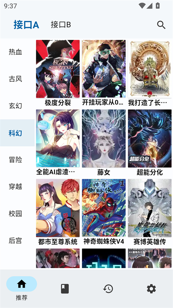 章鱼漫画免费版截图2