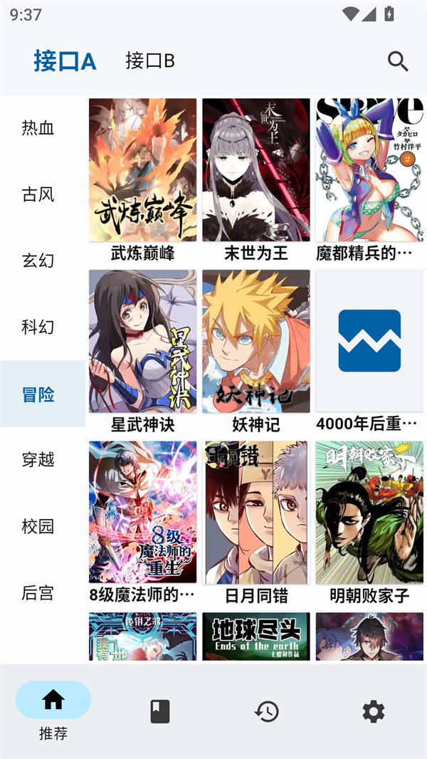 章鱼漫画免费版截图3