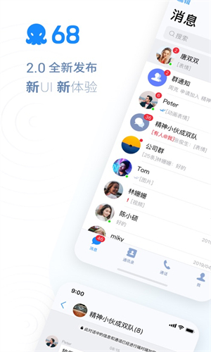 68chat截图1