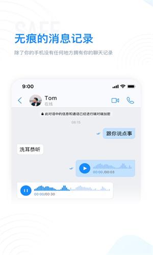 68chat截图2