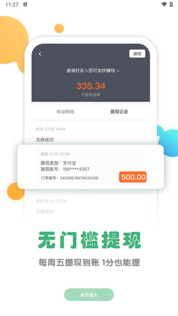 种草生活app截图1