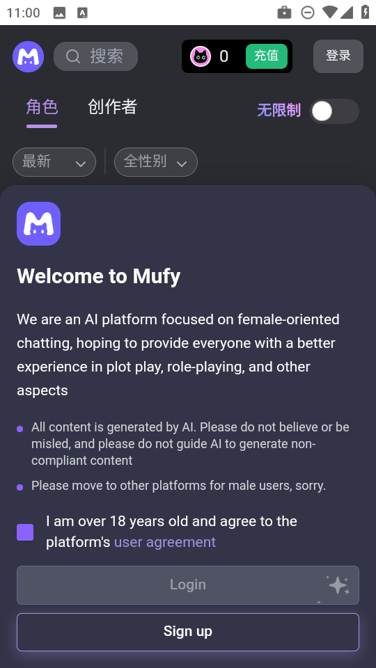 mufy截图1