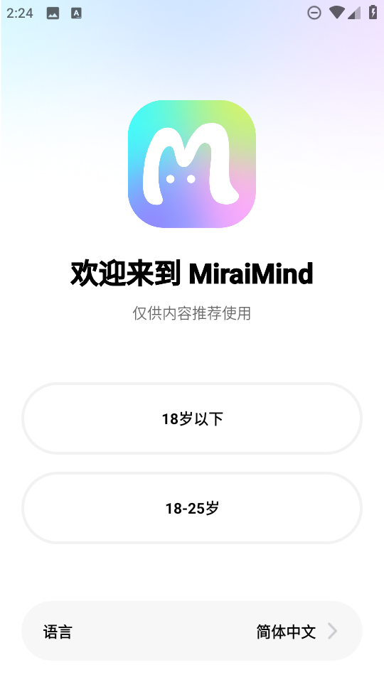 MiraiMind截图1