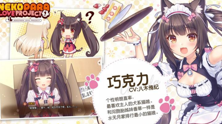 猫娘乐园截图2