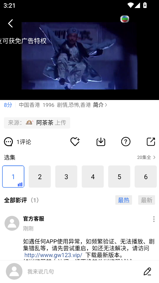 大眼视频免费版截图3