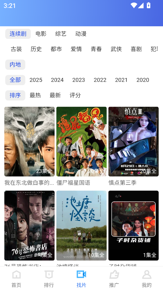 大眼视频免费版