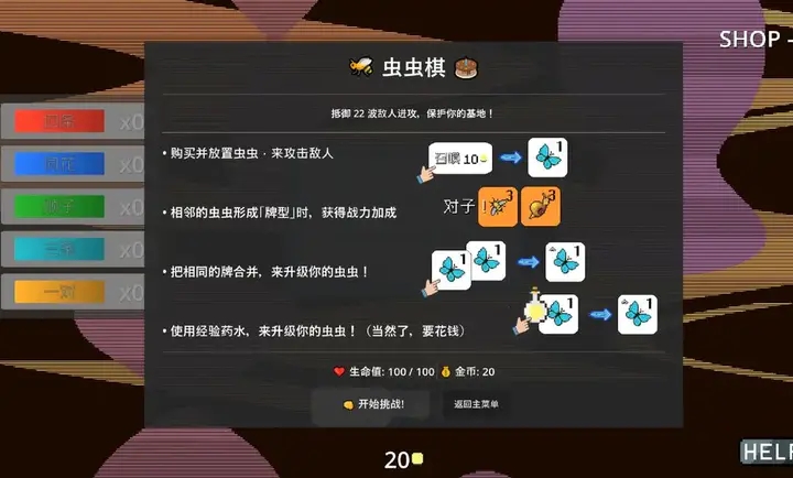 虫虫棋截图1