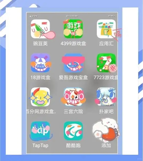 可以下载软件的app