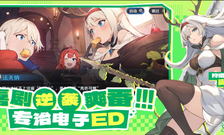 龙魂旅人国际测试服截图2