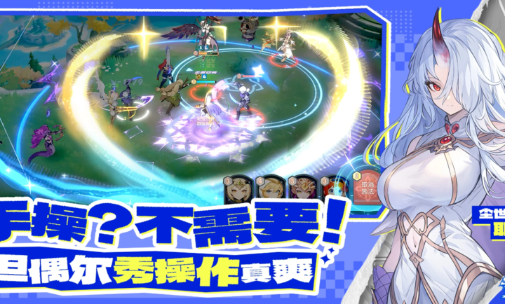 龙魂旅人国际测试服截图3