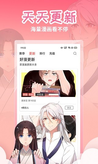 羞羞歪歪漫画截图1