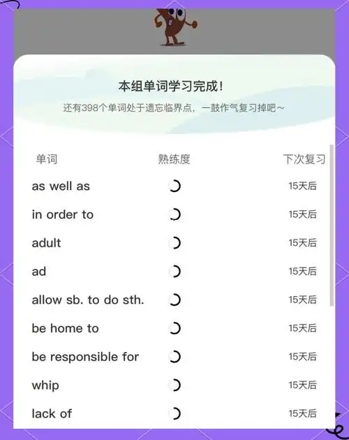背英语单词app