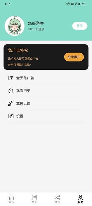 轻漫岛漫画截图2