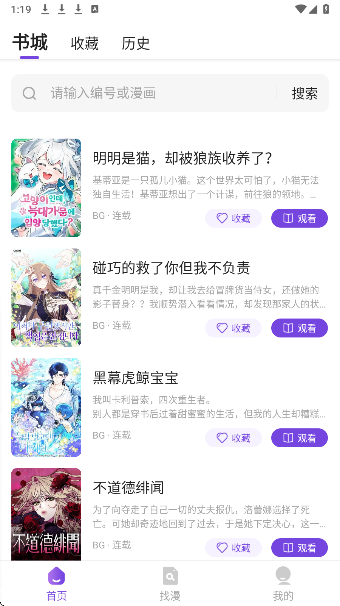尘柚漫画免费阅读截图3
