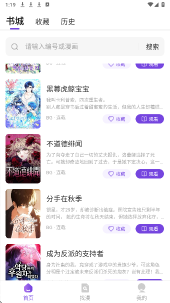 尘柚漫画免费阅读