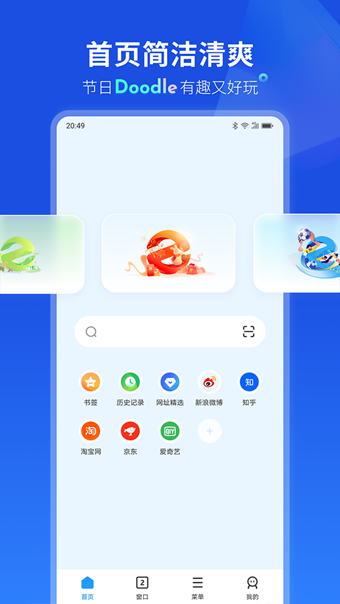 联想浏览器截图2