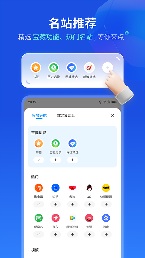 联想浏览器截图1