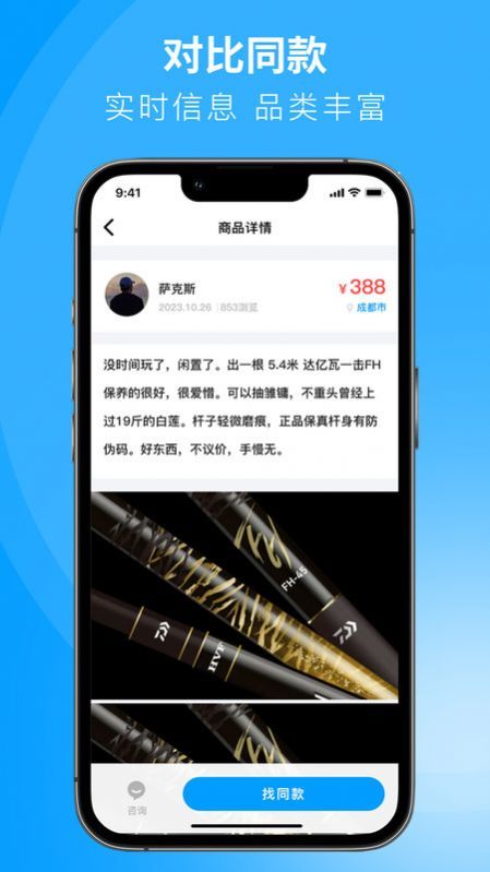 闲小物截图2