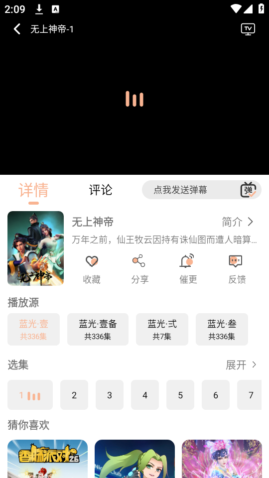 梦回剧场影视截图2