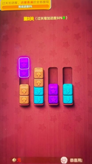 快乐合不停截图1