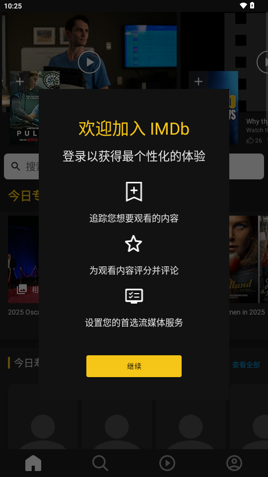IMDb电影电视指南截图3