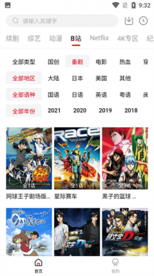 爱妃影视免费追剧截图3