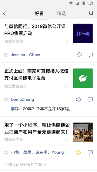 微信香港服截图2
