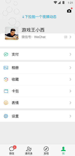 微信香港服截图3
